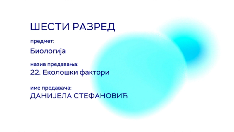 Еколошки фактори, обрада